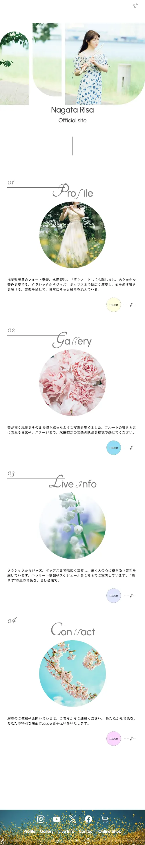 フルート奏者オフィシャルサイト