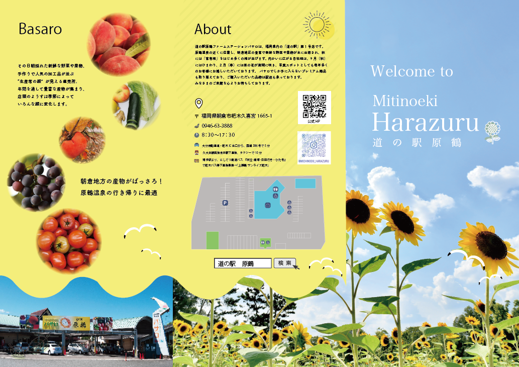 パンフレットデザイン2